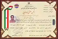 انجمن صنفی کارفرمایی