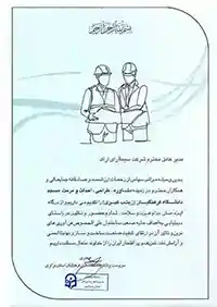 تقدیررنامه مسجد دانشگاه فرهنگیان 1404