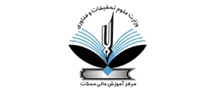 مرکز آموزش عالی محلات